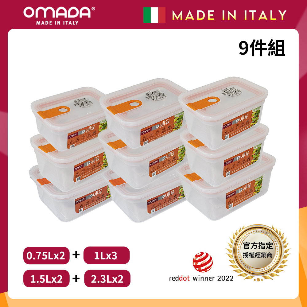 【義大利OMADA】主廚CHEF 單手易拉 PP保鮮盒0.75Lx2+1Lx3+1.5Lx2+2.3Lx2(嚴選九件組)灰色, , large