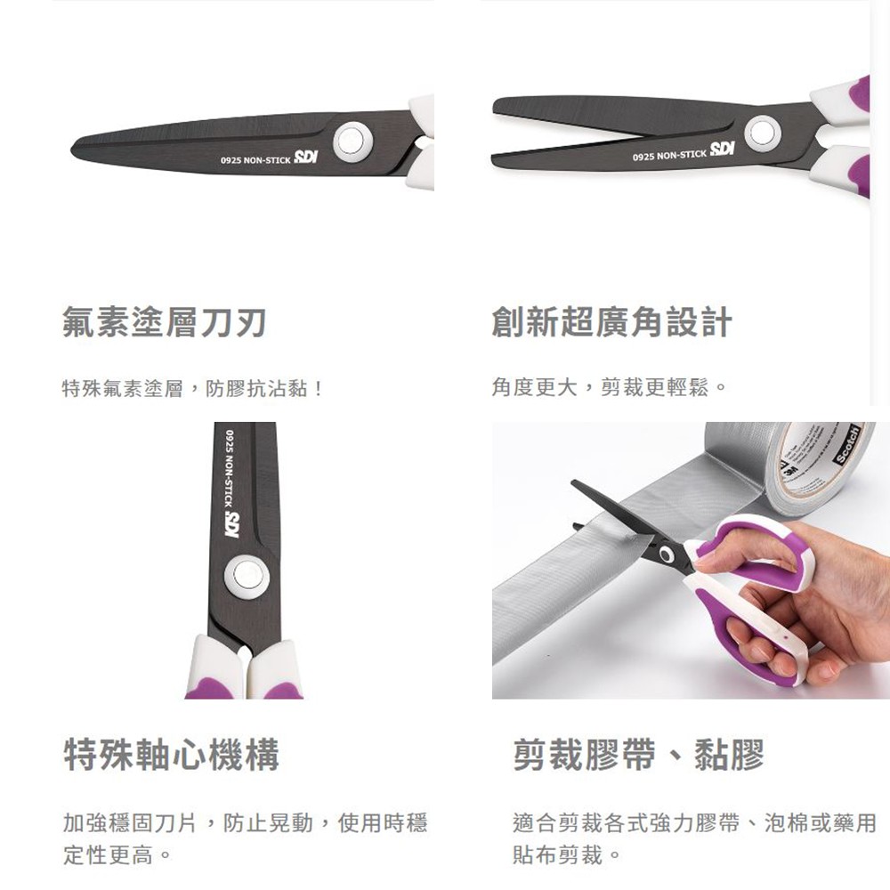 【龍品文創】SDI 手牌 0925C 滑利剪氟不沾膠剪刀-1支入-顏色隨機出貨, , large