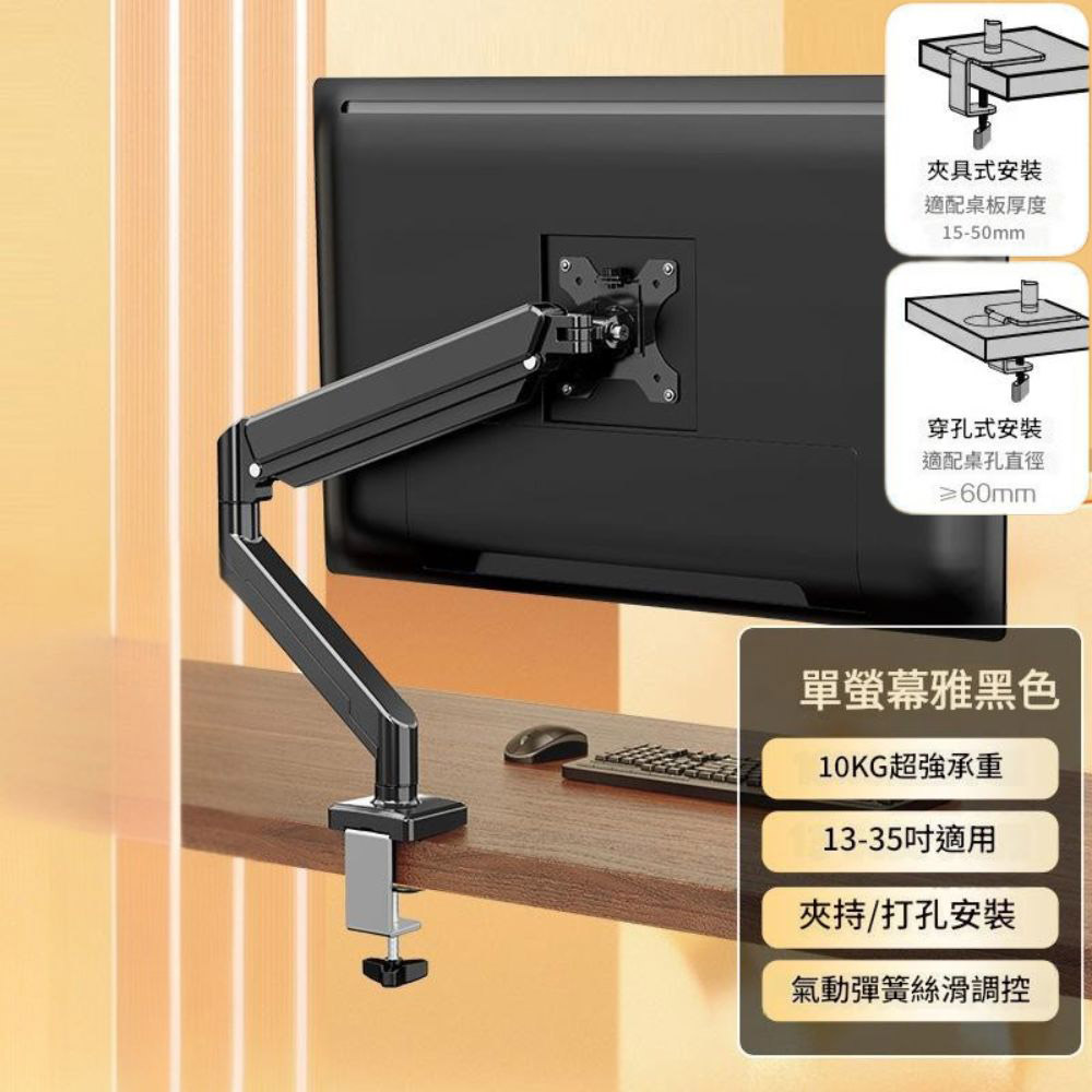 鋁合金氣壓式升降螢幕支架/黑, , large