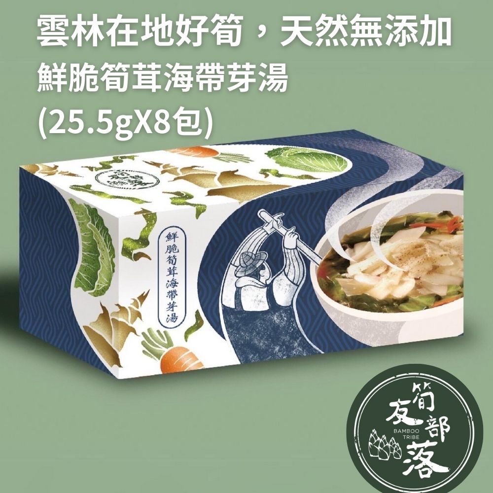 食在美好 純素蔬食組 (筍茸海帶芽湯25.5gX8包/一盒、沖泡蔬食米粉60gX4入/一袋、元氣飲4.5gX10入/一袋, , large