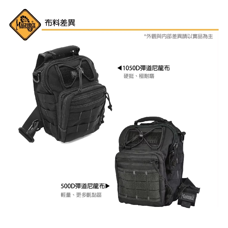 【MAGFORCE】馬蓋先漢堡胸掛包-S 【膠注黑】 500D 迷你包 單肩包 軍用背包 斜背包 台灣製, , large