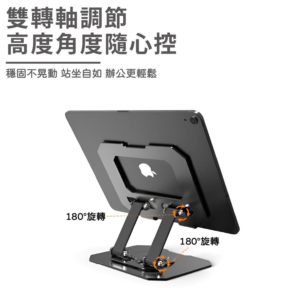 平板折疊支架 平板支架 折疊平板架 鋁合金平板支架 散熱支架【Ho覓好物】平板專用支架 MHS165, , large