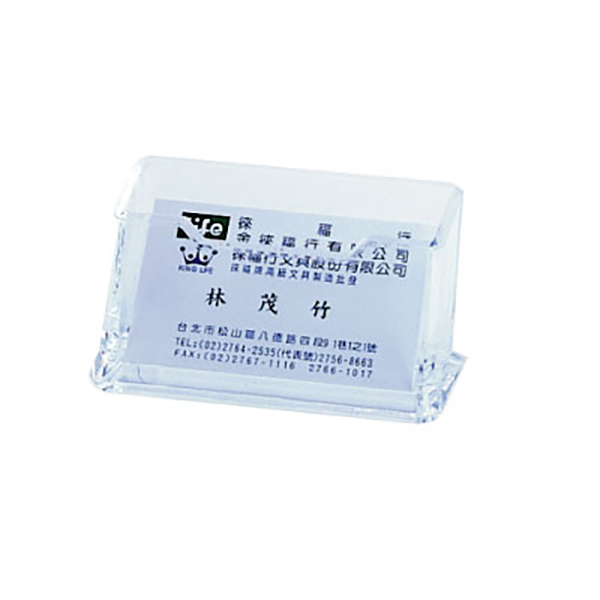 【 徠福 】壓克力名片架(10X6X5cm) / 個 NO.2334A