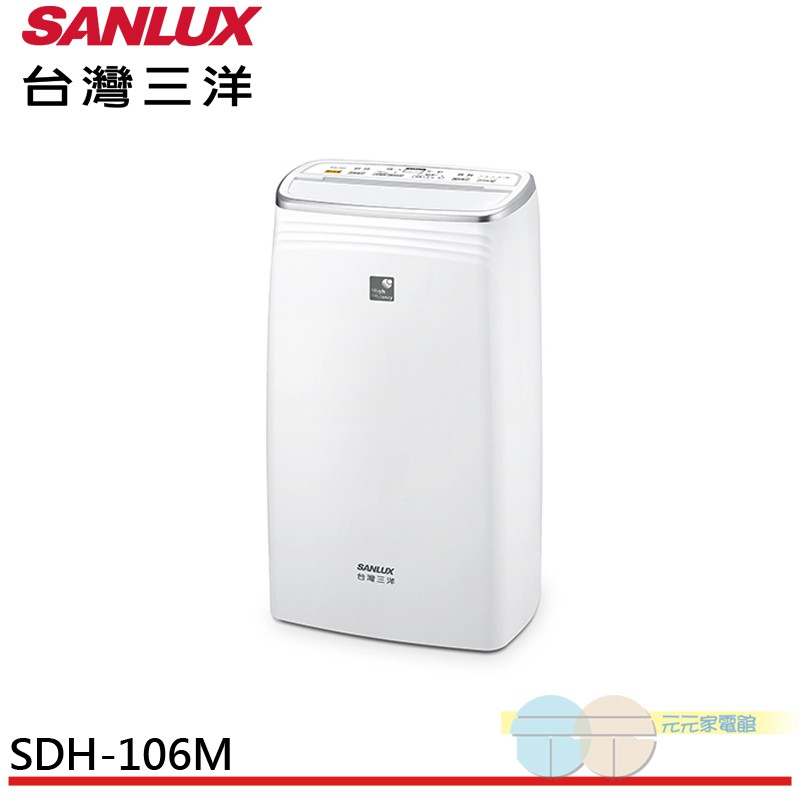 台灣三洋 10公升除濕機 SDH-106M, , large