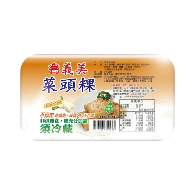 I-MEI Turnip Cake, , large