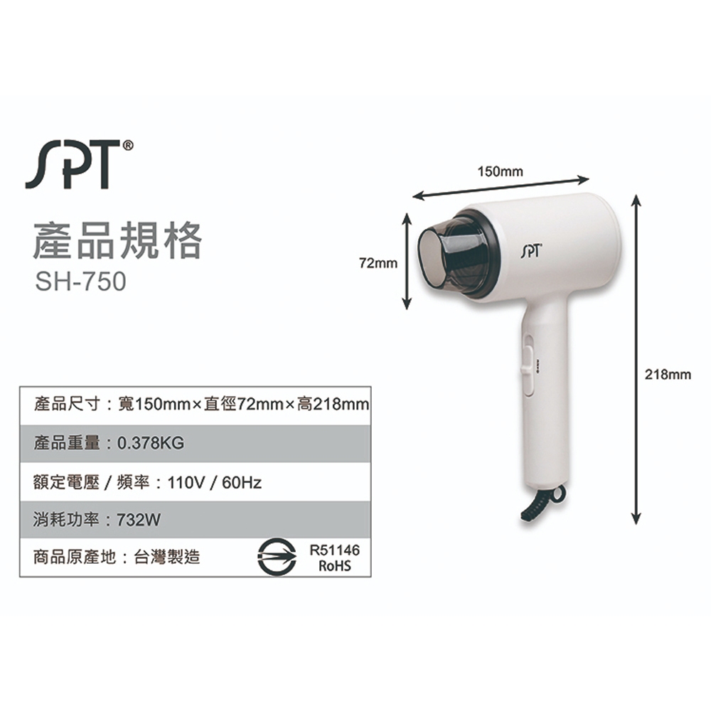 SPT Ultra-Speed Hair Dryer SH-750, , large