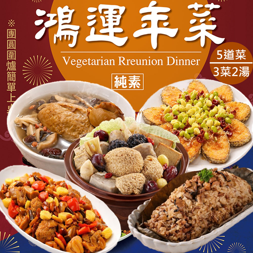Vegan New Year's Dishes, , large