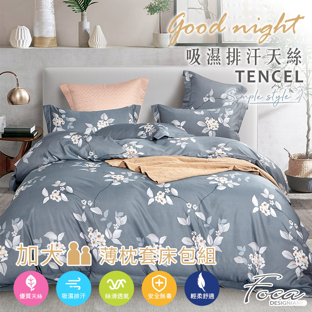 【FOCA】 Simple OPEN | 3M Patented Moisture-Wicking Antibacterial Tencel Pillowcase and Fitted Sheet Set - Single, , large