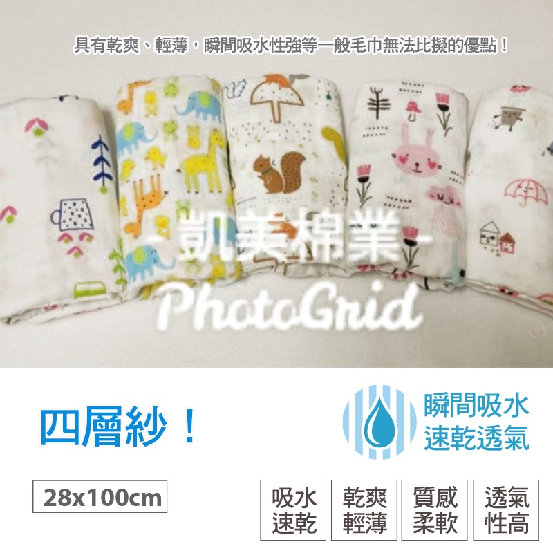 [Kaimei Cotton Industry] 3 groups randomly selected Japanese-style gauze long scarf, high density and super soft, four-layer yarn, printed long scarf, long handkerchief, sports towel, available in stock, , large