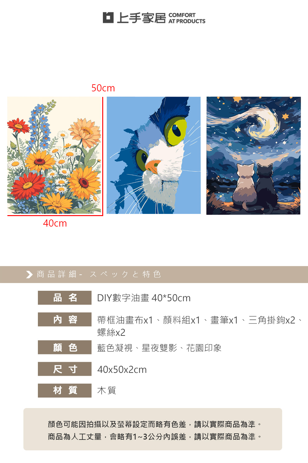 【上手家居】DIY數字油畫 40*50cm-星夜雙影(壁畫/裝飾畫/玄關掛畫/彩繪/diy材料包), , large