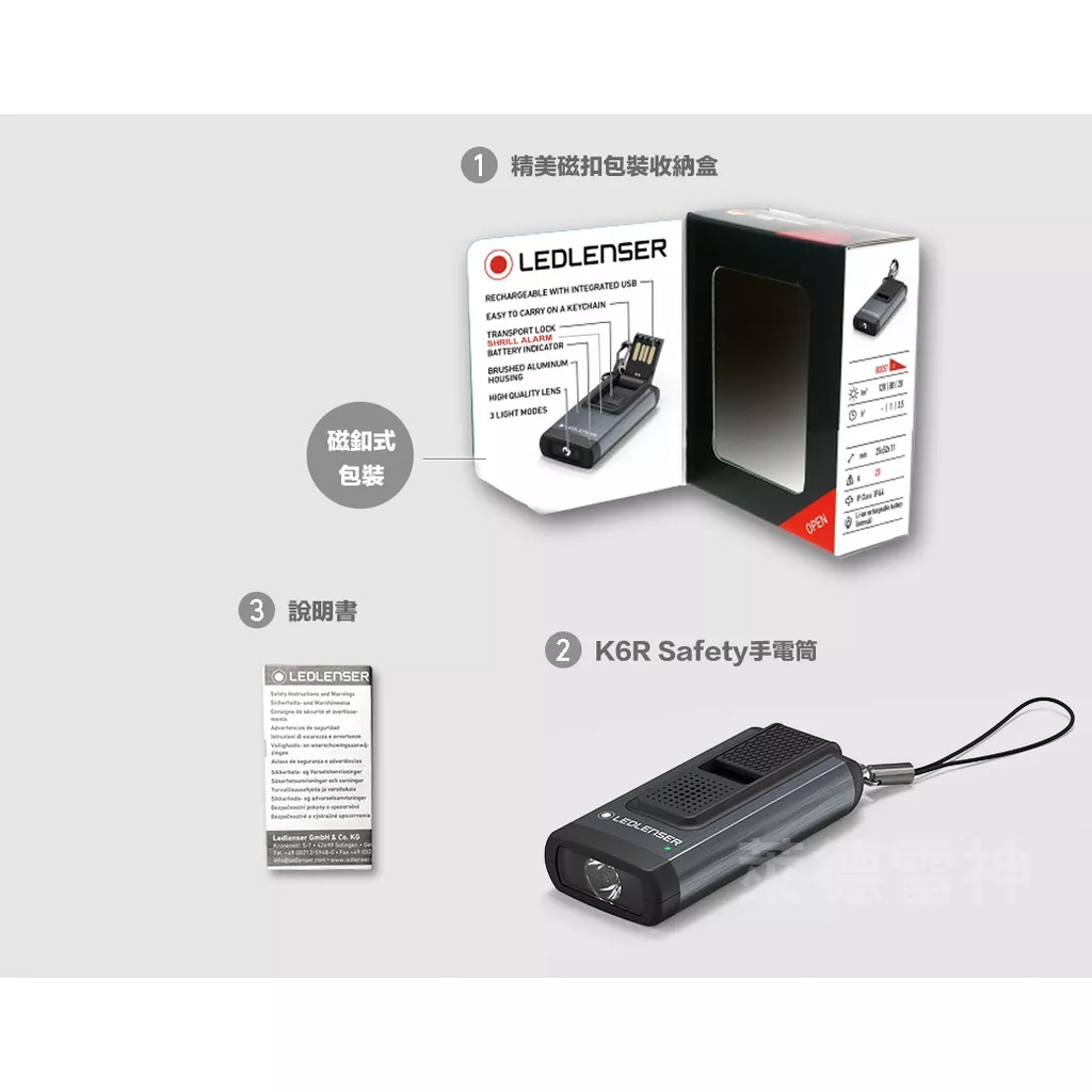 【德國Ledlenser】K6R Safety 充電式鑰匙圈型手電筒〖多色可選〗, , large