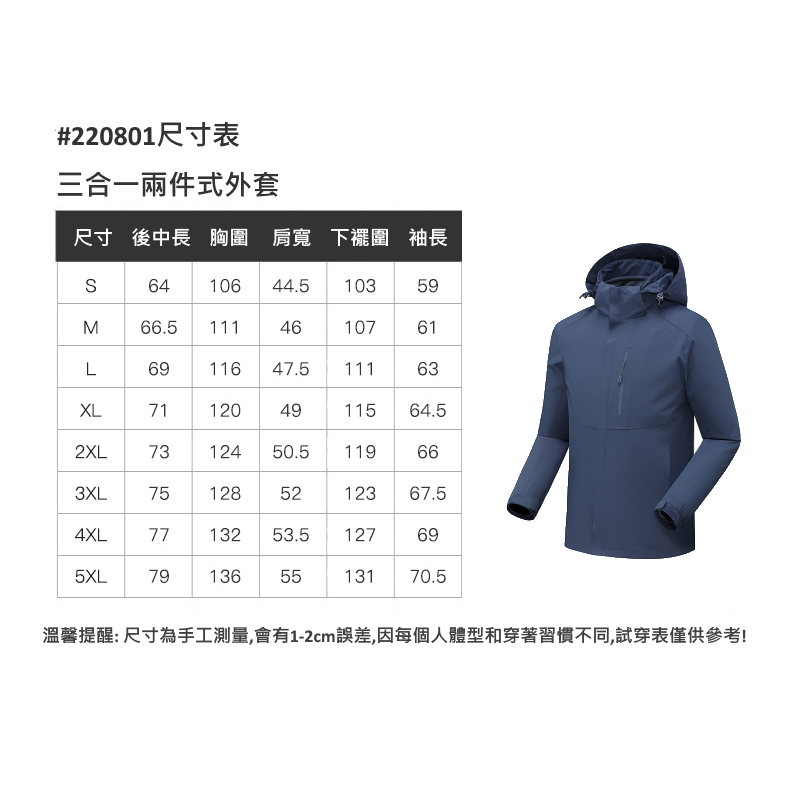 杜戛地DZRZVD 220801男士新款兩件式外套～耐用滑順YKK拉鍊.防風.防雨.保暖.kuSport.酷思柏, , large