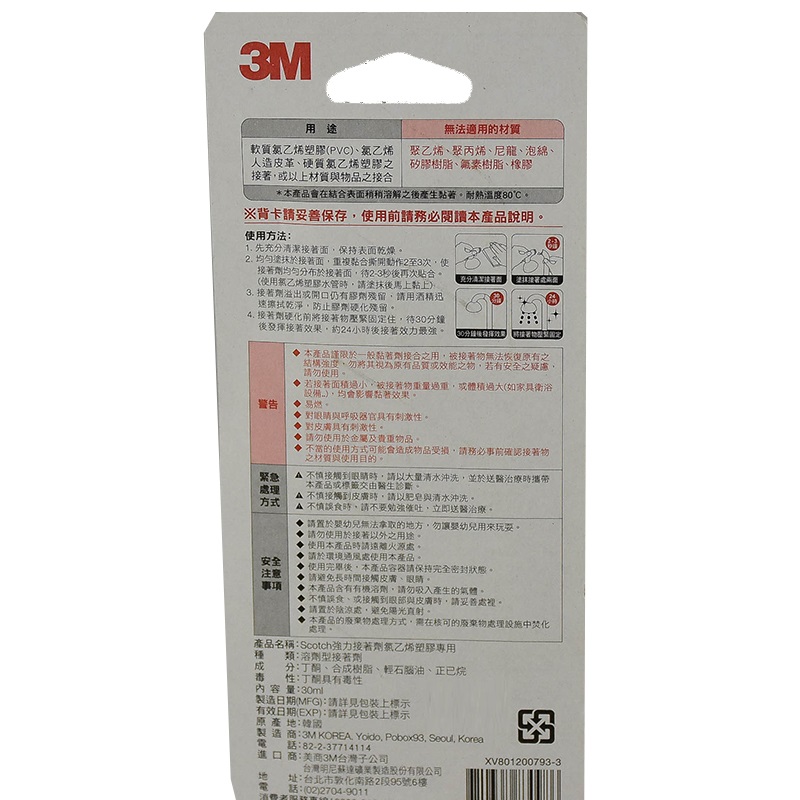 3M 6525 Solvent Adhesive-Multifunction, , large