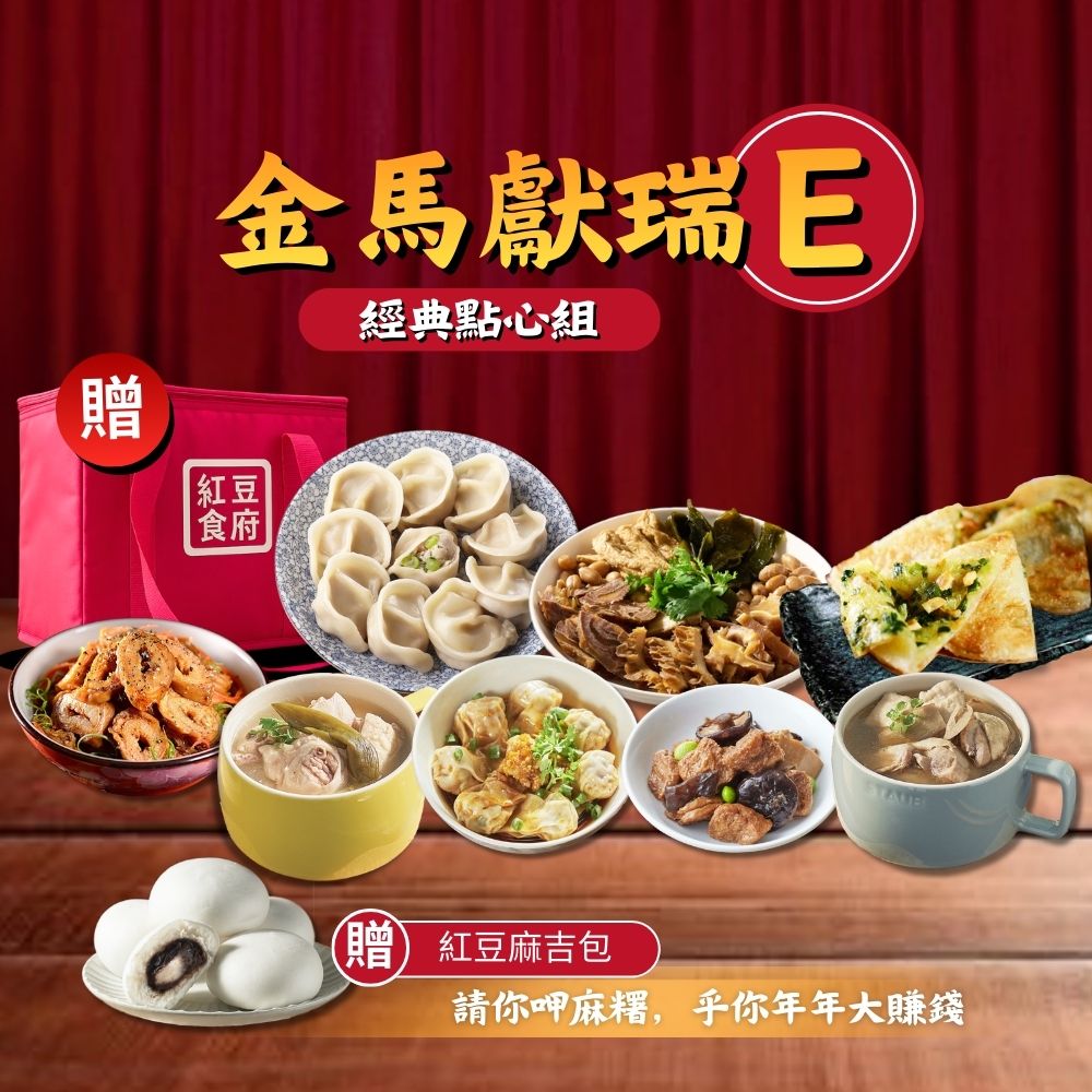 New Year's Dishes and Desserts Set E