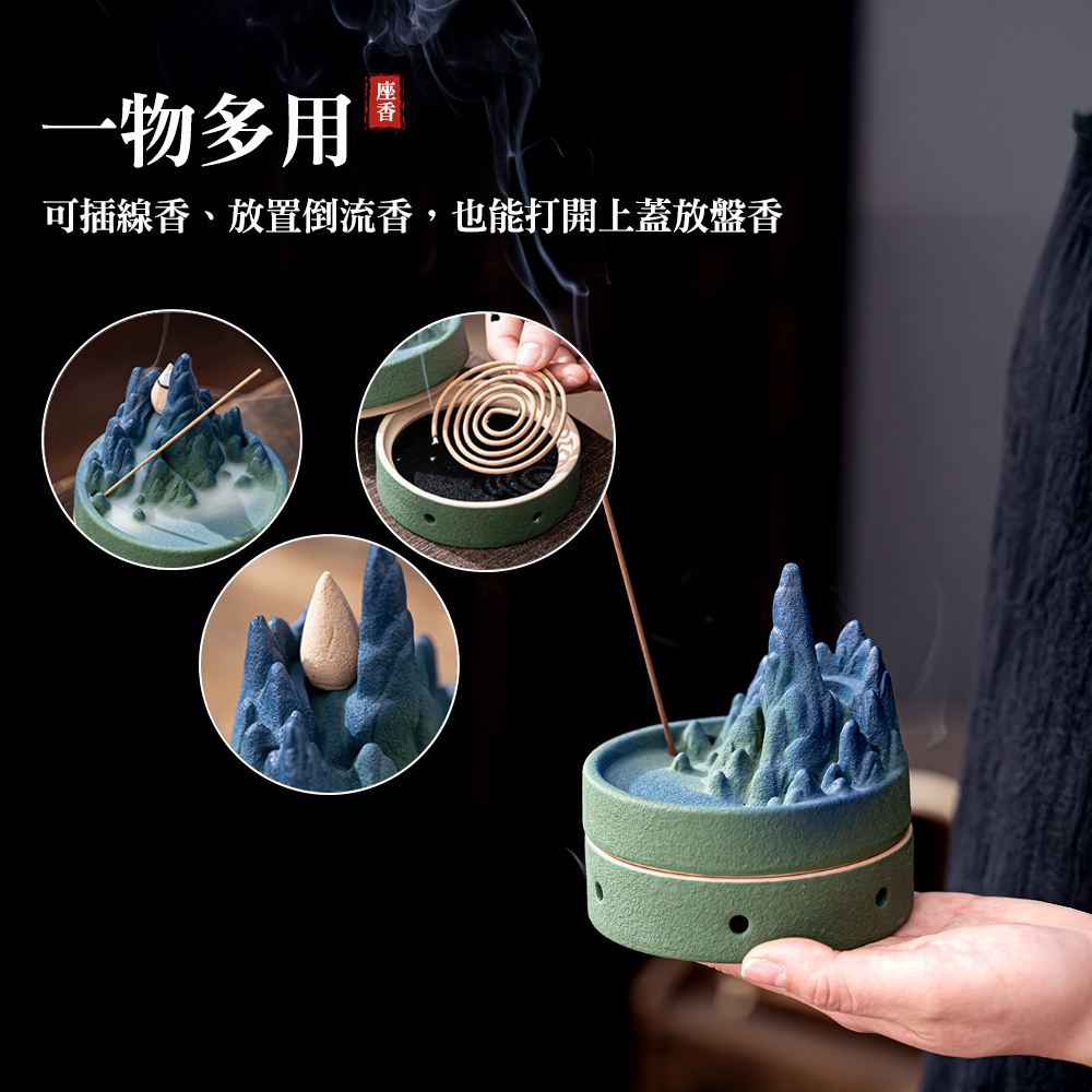 【上手家居】綠蔭山水三用倒流香座 蒼嶺青巒(檀香爐/倒流香爐/線香座/盤香爐), , large