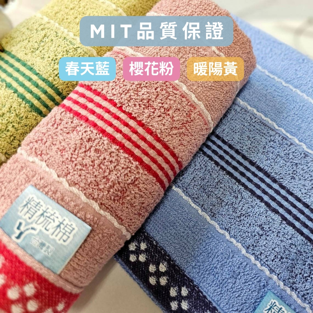 [Kaimei Cotton] Randomly excellent MIT made in Taiwan 24 taels of combed cotton spring color pure cotton towel, , large