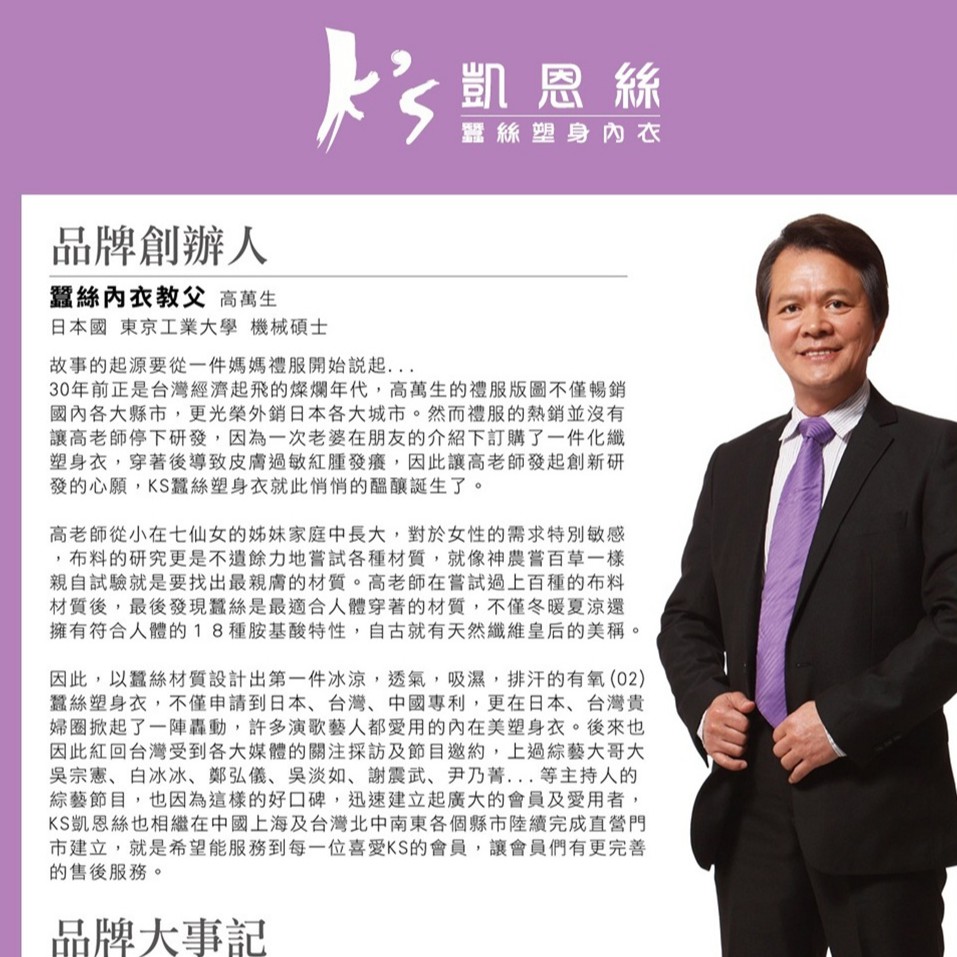 【K's凱恩絲】無痕涼爽網紗三角專利有氧蠶絲內褲-膚色, , large