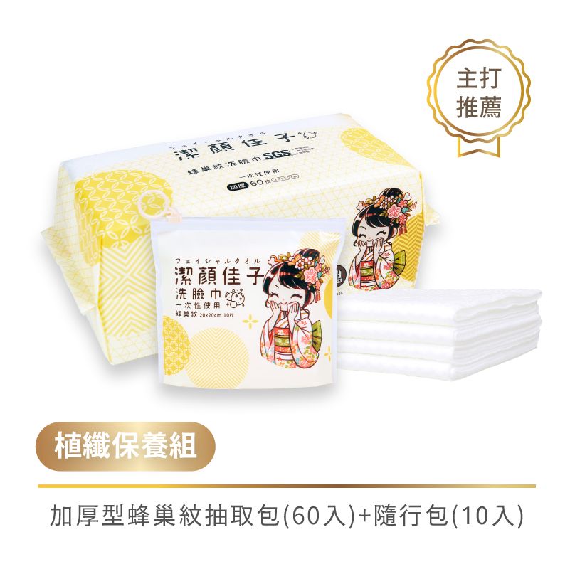 Disposable face towel, , large