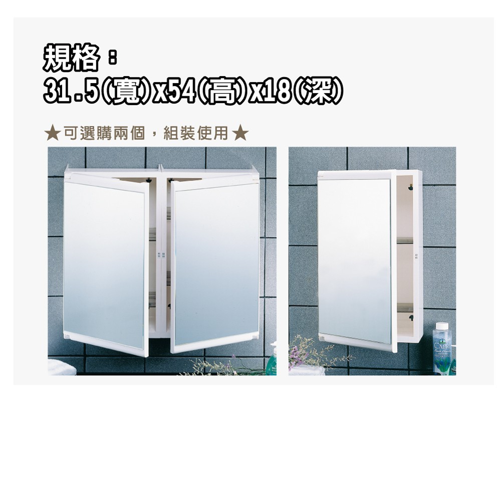 【雙手萬能】浴室保健置物兩用鏡箱 (收納櫃/鏡櫃/保健箱/浴室收納/牙刷架/廁所), , large