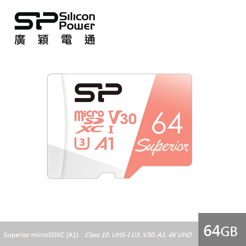 廣穎64GB Superior U3 記憶卡, , large