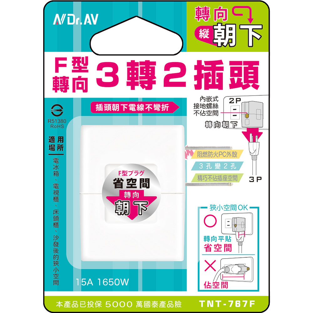TNT-767F