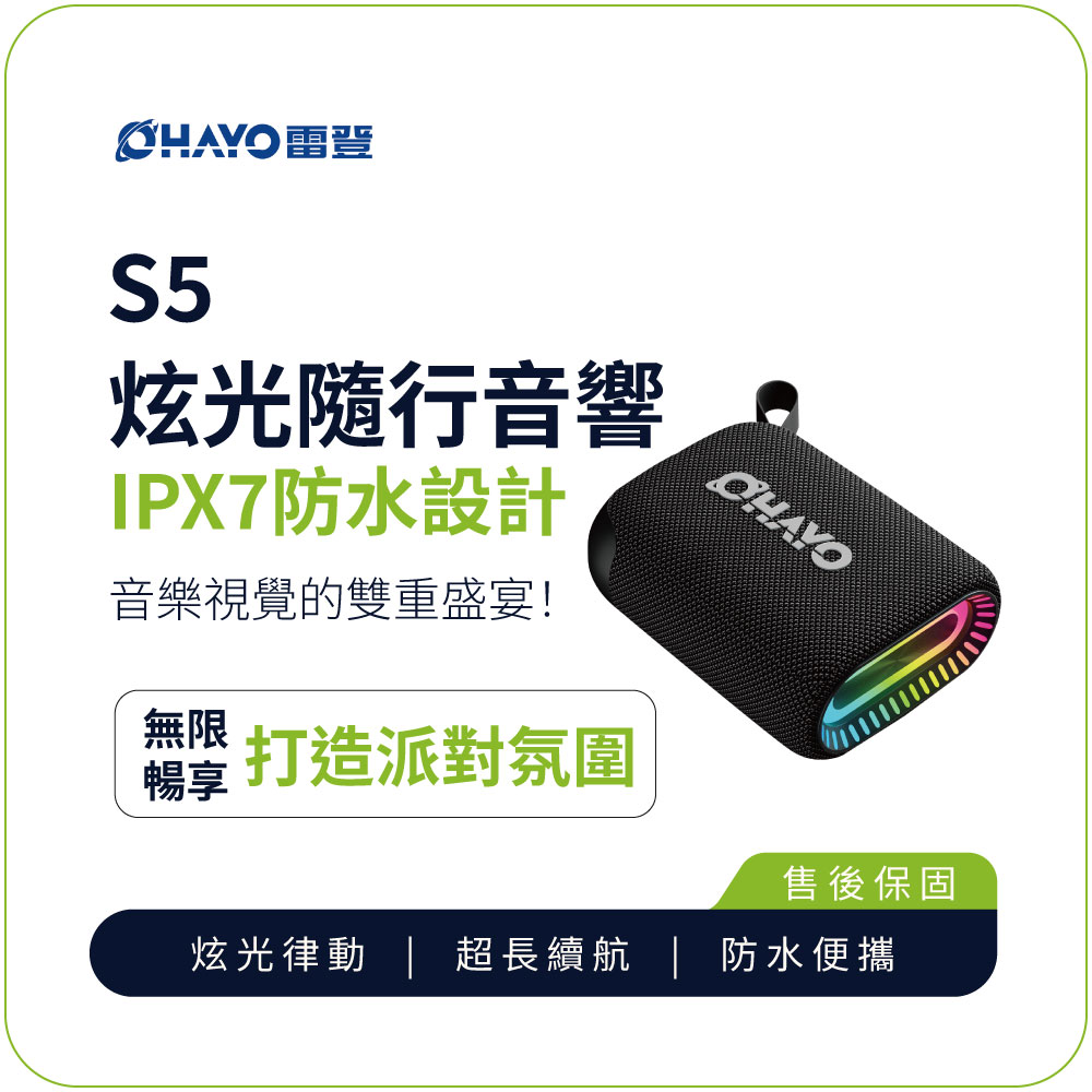【OHAYO】S5 Dazzling Light Portable Speaker: High-Power, Immersive Sound, 24-Hour Long Battery Life, IPX7 Waterproof, , large