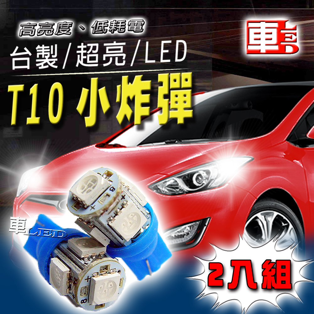 High Brightness 5SMD T10 Style - 2 Pack - White Light, , large