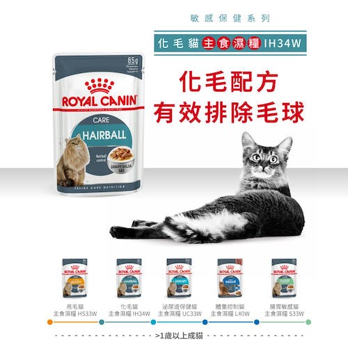 Royal Canin, , large