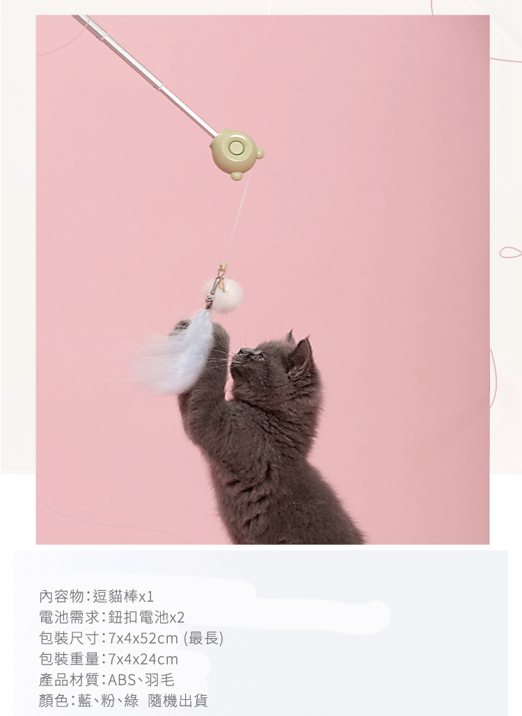 熊熊紅外線伸縮逗貓棒 逗貓神器3.0 顏色隨機出貨, , large