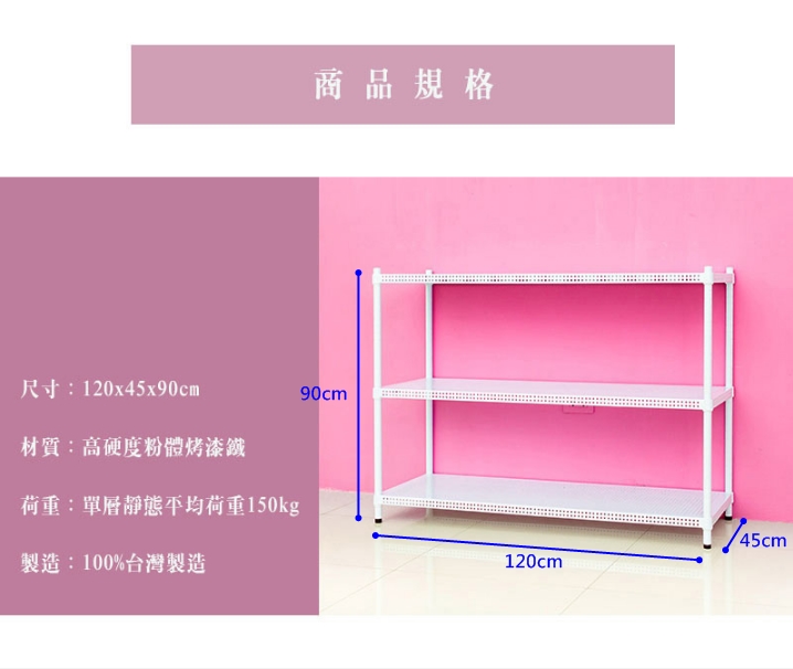【Y HOUSE】120x45x90cm perforated plate three-layer shelf perforated plate shelf iron rack - painted white, , large