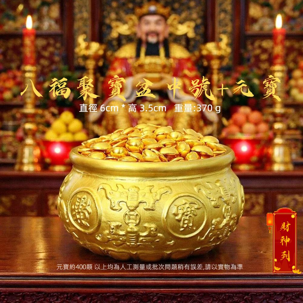 【A&R】招財開運 八福雙魚聚寶盆附小元寶 - 中款, , large