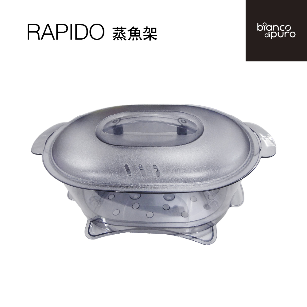 【Bianco di puro 彼安特】蒸魚架