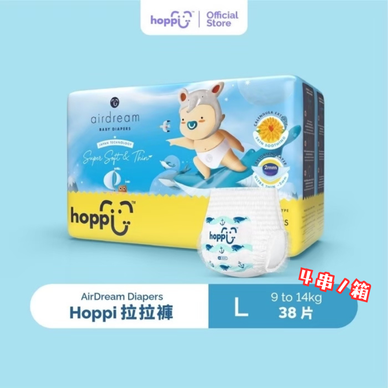 【意創趨術】Hoppi超薄輕巧拉拉尿褲 (L) 38片/串  4 串/箱, , large