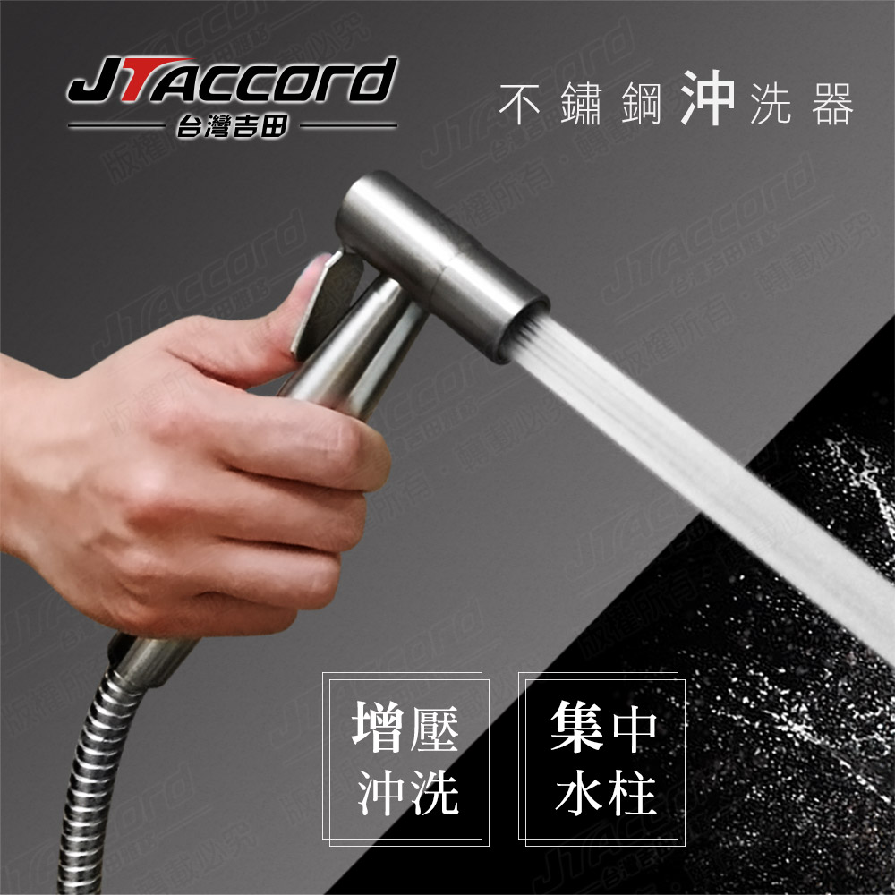 [JTAccord 台灣吉田] ST-14 不鏽鋼沖洗器, , large