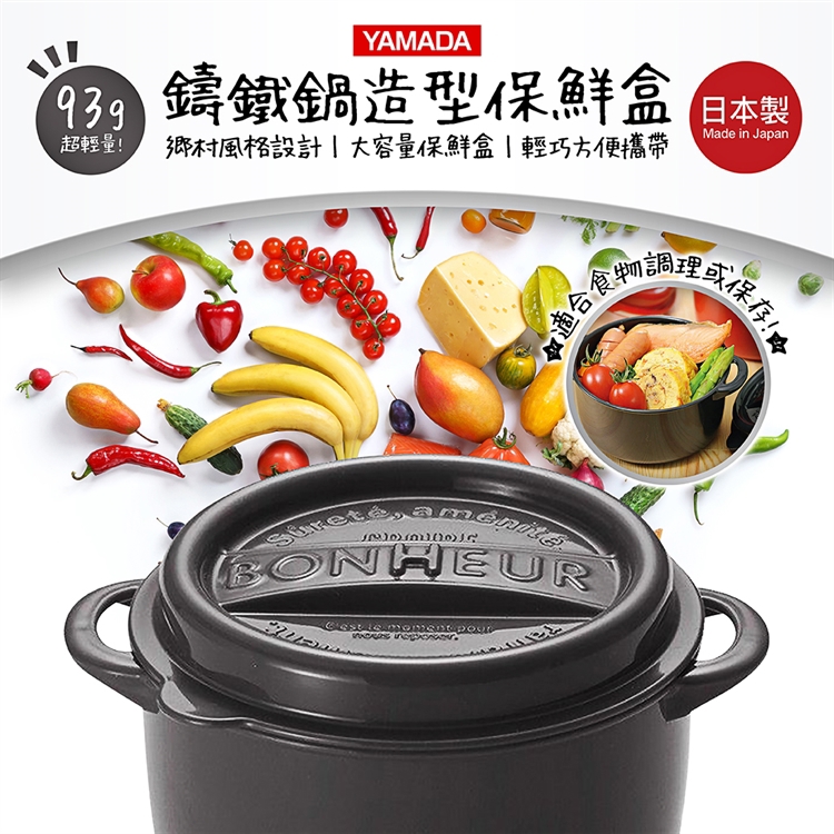 Cast iron pot shape food storage box (round - black and gray), , large