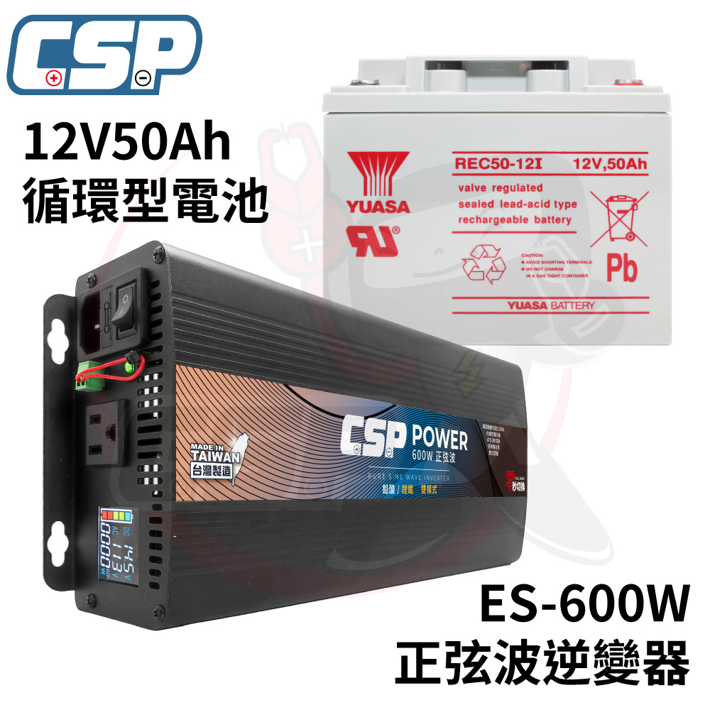 [CSP] Inverter 600W ES-600W generator pure sine wave power converter 12V50Ah boat fishing power camping equipment street lamps, , large