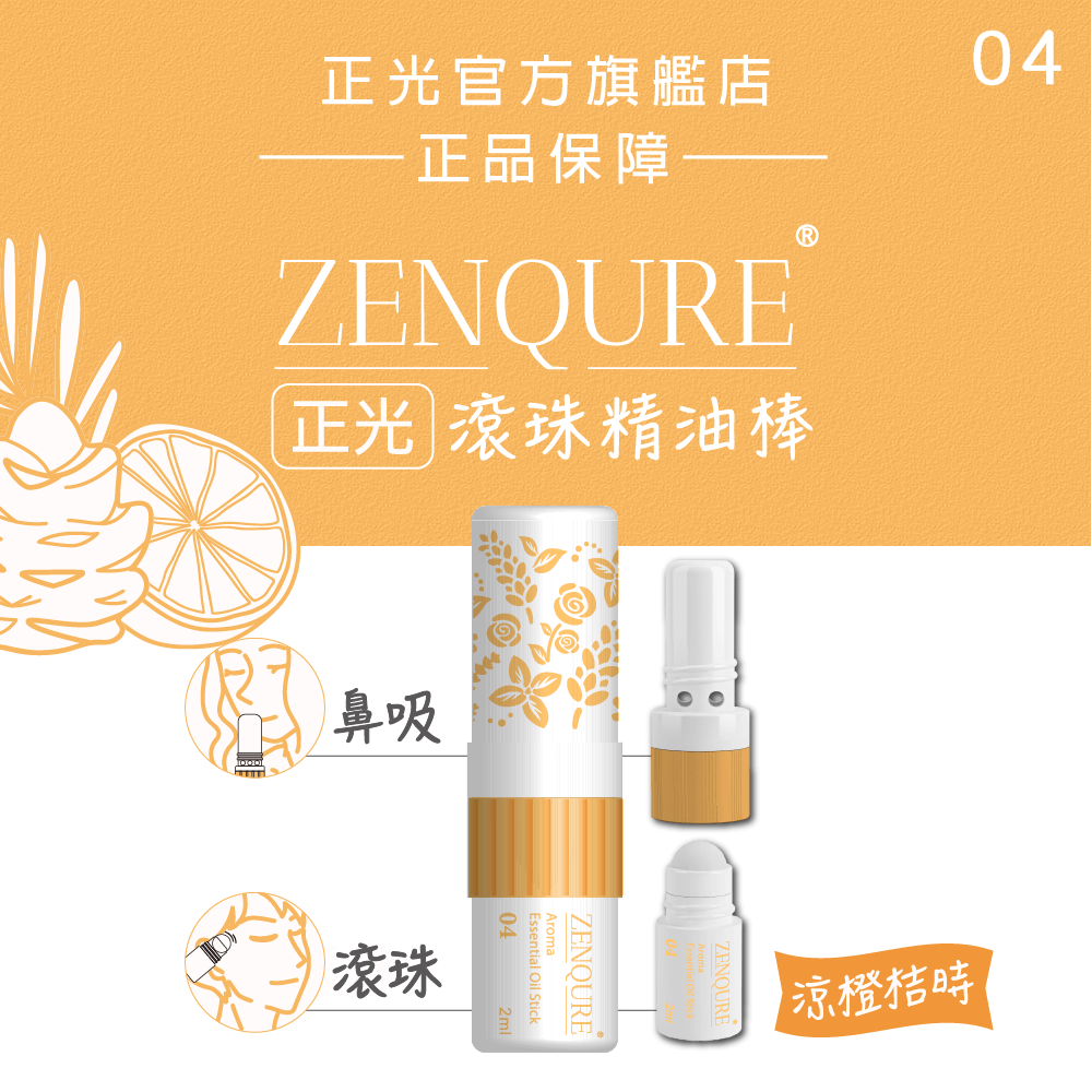 ZENQURE Cheng Kuang Roll-On Essential Oil Stick No.4