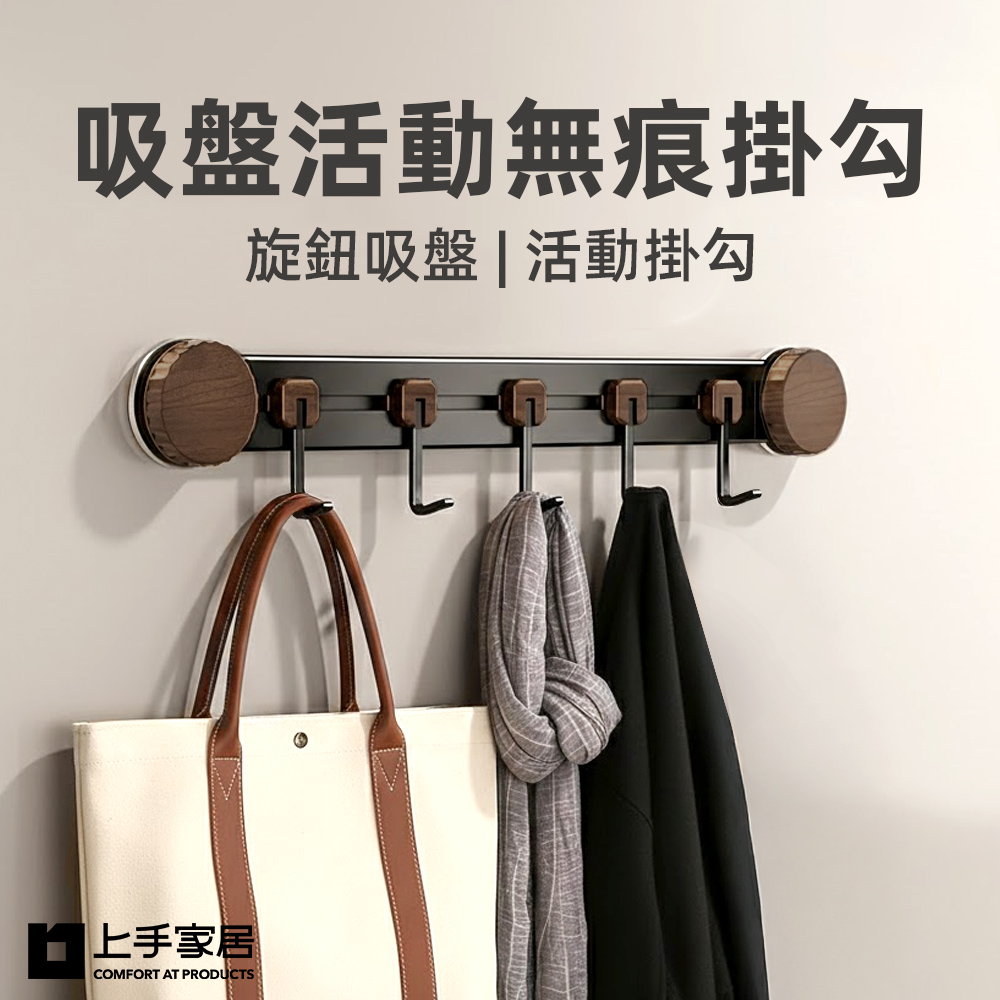 【上手家居】吸盤活動無痕掛勾(吸盤掛勾/吸盤掛鉤/牆壁掛鉤/廚房掛勾), , large