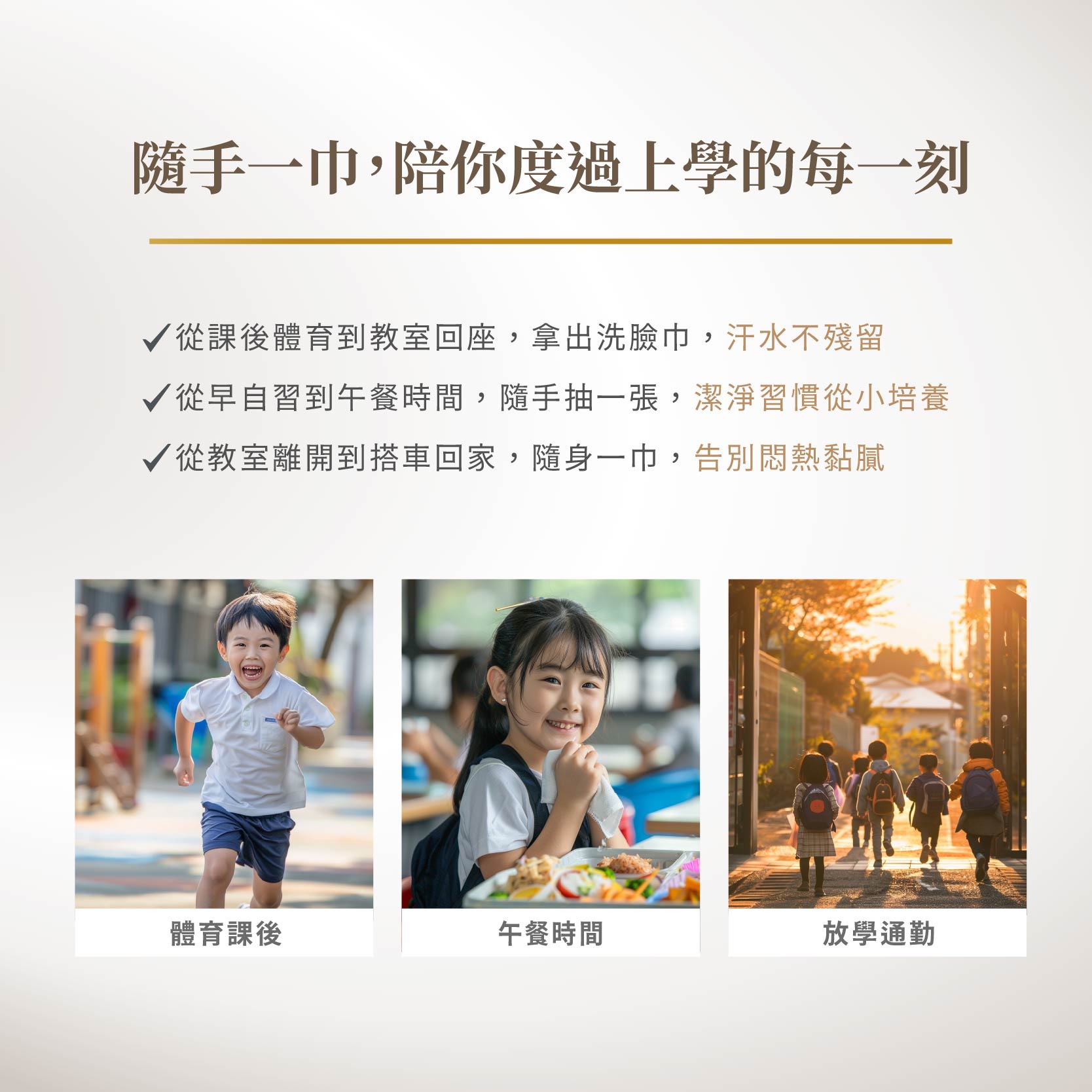 [潔顏佳子]學生日常潔淨組｜隨行包(毛巾X3+洗臉巾X3)｜學生專用小包裝, , large