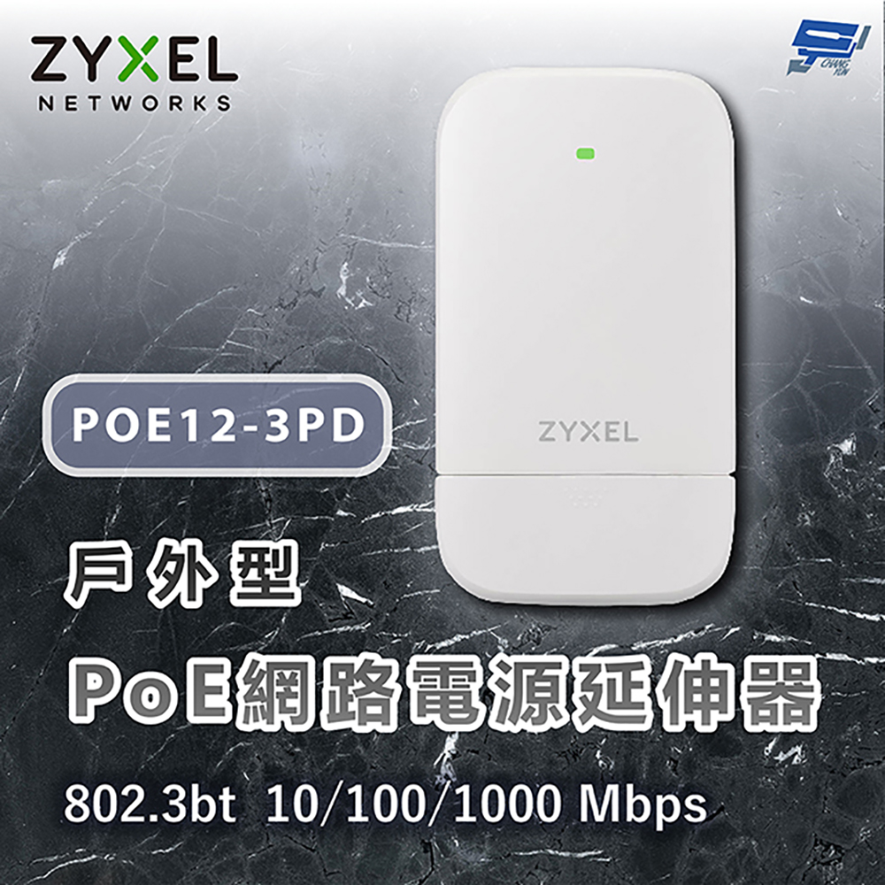 昌運監視器 ZYXEL 合勤 POE12-3PD 802.3bt戶外型PoE網路電源延伸器 10/100/1000 Mbps, , large