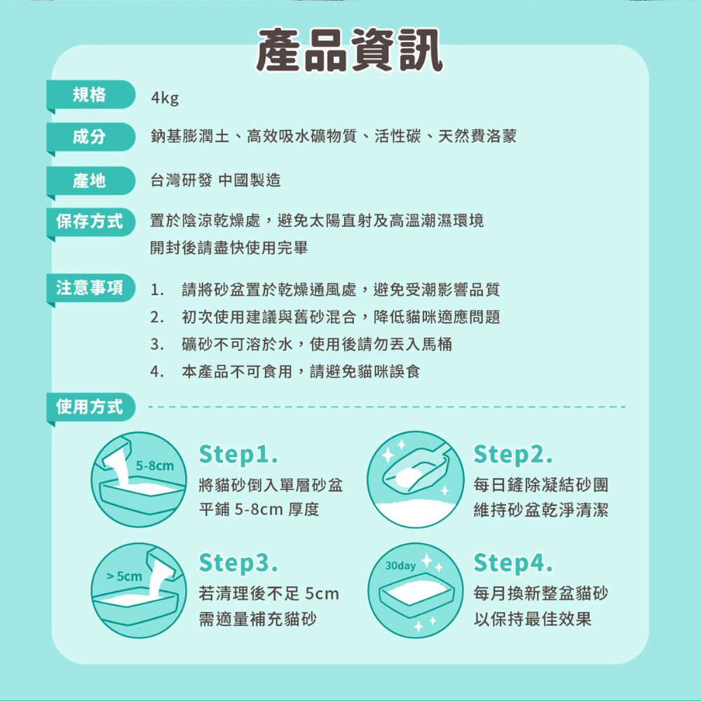 怪獸部落-費洛蒙紓壓礦砂, , large