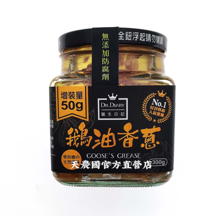 goose oil scallion sauce