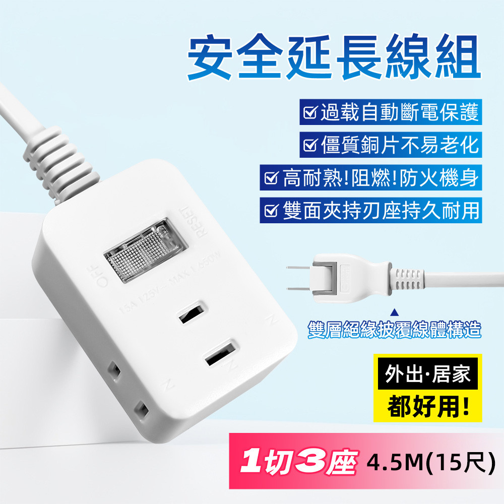 超電王1開3插2.7米 9尺2P延長線 SNB2131-15, , large