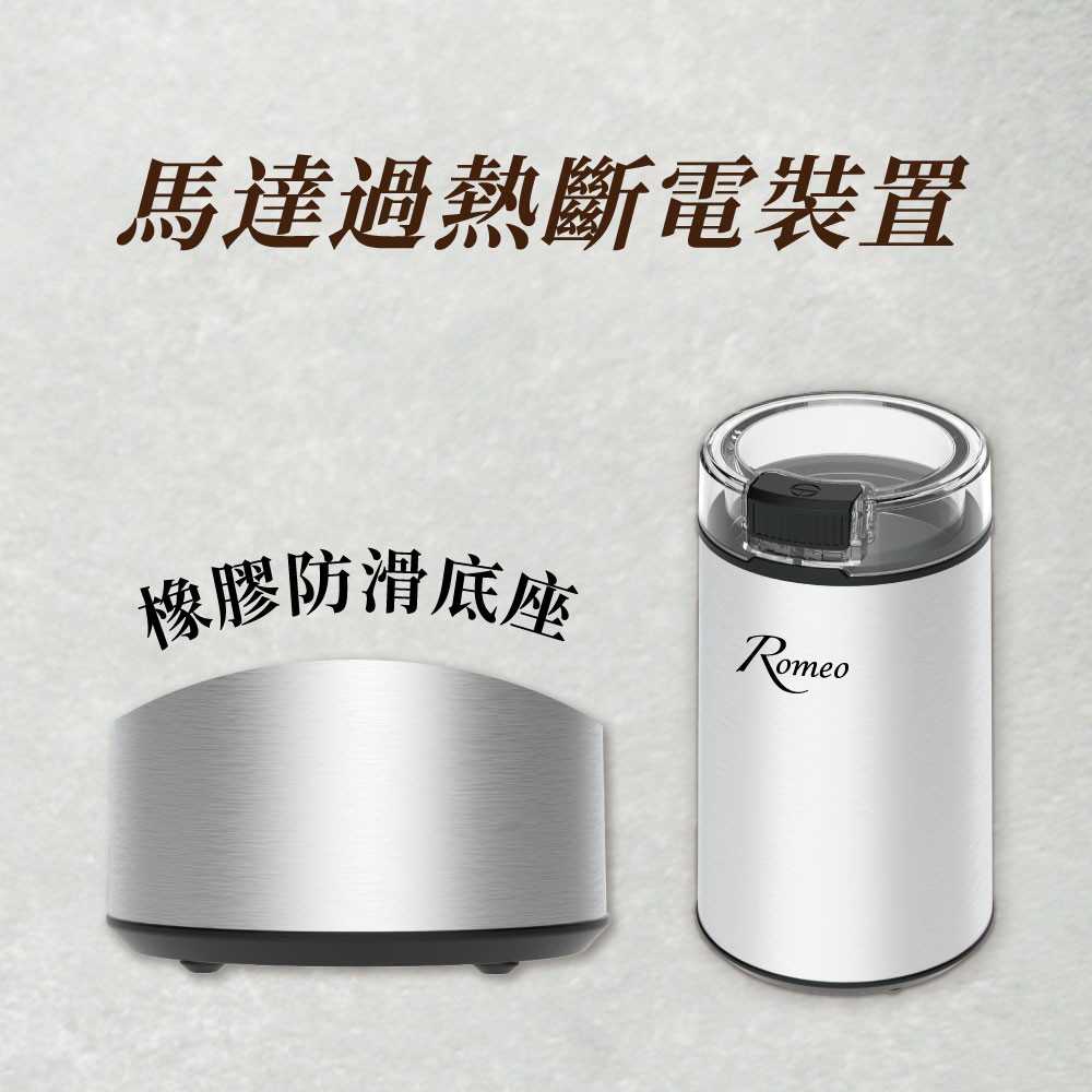 【羅蜜歐 ROMEO】 不銹鋼咖啡磨豆機, , large