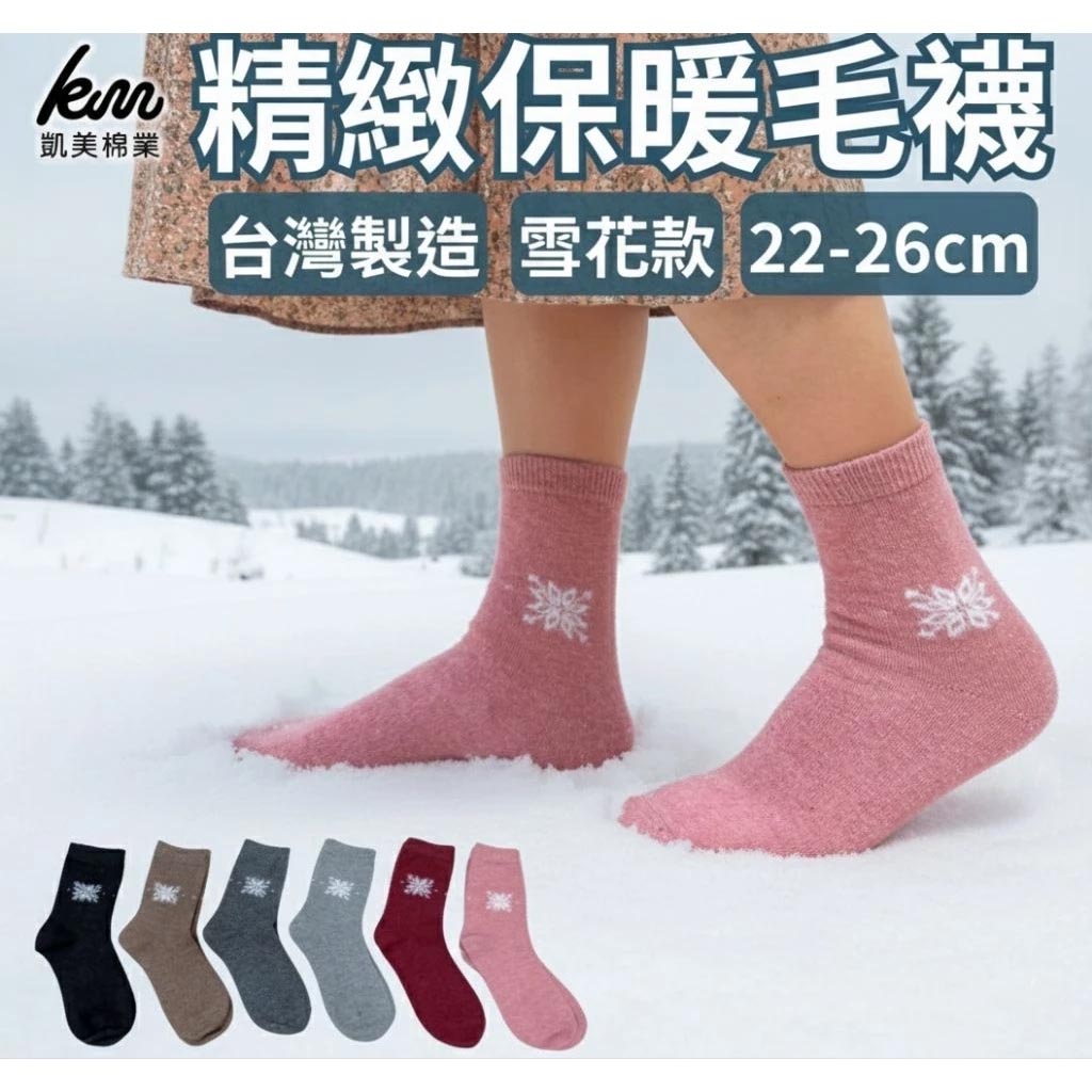 [Kaimi Cotton] 6-Pair Set &ndash; Random Colors &ndash; Winter Essential (Women&rsquo;s) Premium Thermal Wool Socks &ndash; Cold-Proof / Warm / Long Winter Socks &ndash; Snowflake Design, , large