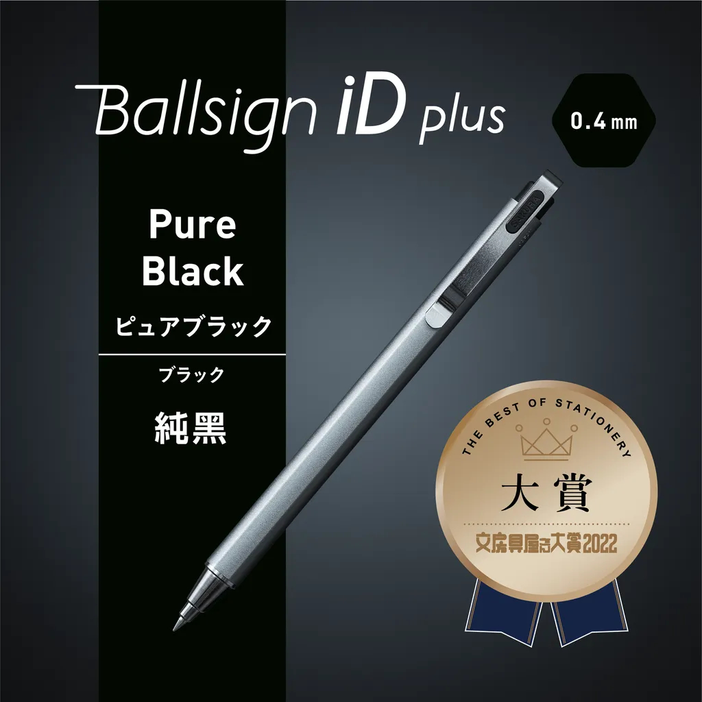 櫻花SAKURA Ballsign iD PLUS 三種黑中性筆0.4/0.5mm(多款)*純黑0.5mm, , large