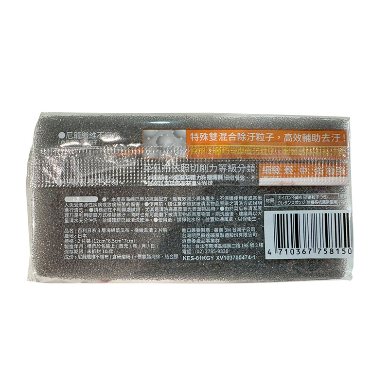 KES-01KGY NS Scrb SpongeGray, , large