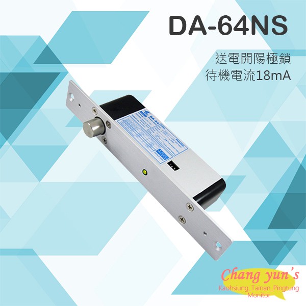 昌運監視器 PONGEE Pegasus DA-64NS 送電開陽極鎖 待機電流18mA, , large
