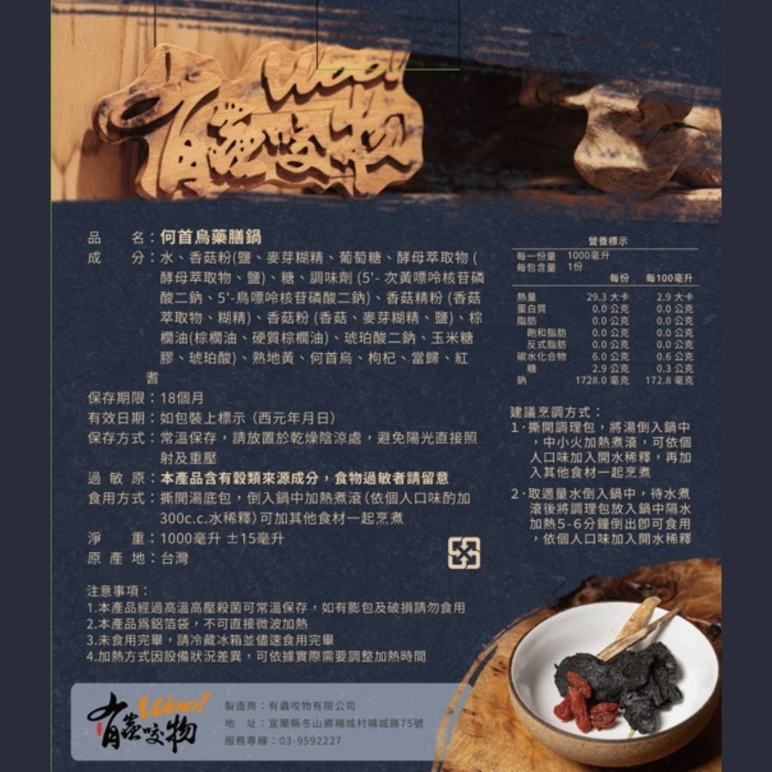 Fo-Ti Herbal Hot Pot, , large