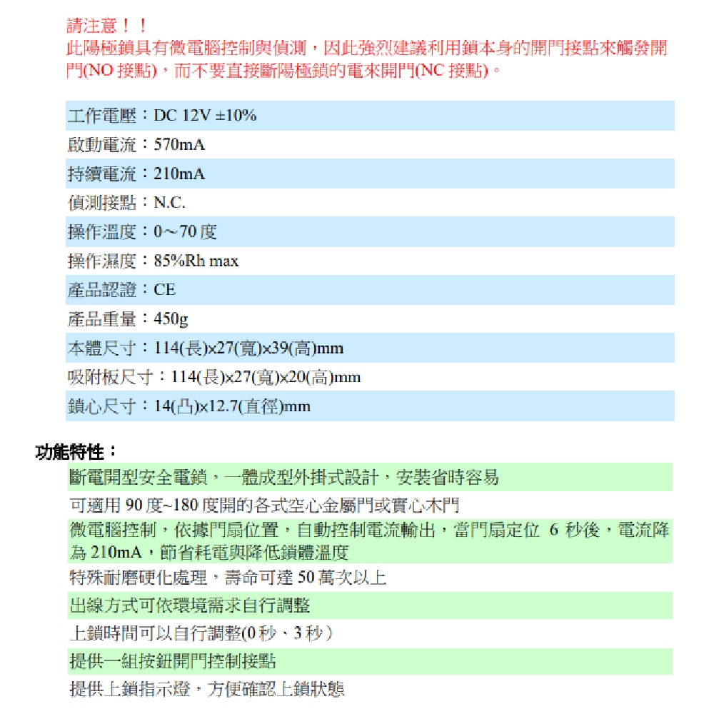 昌運監視器 EL-SL165B 外掛式小型陽極鎖 斷電開型安全電鎖 特殊耐磨硬化處理 上鎖指示燈, , large